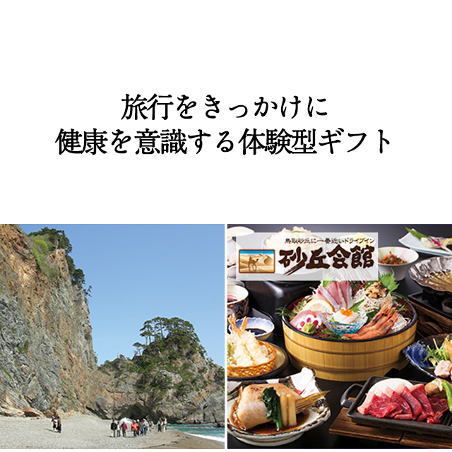 カタログギフト ハーモニック公式 健康 お祝い 内祝い お返し 送料無料 ギフトカタログ 人気 お得 10900円コース からだおもい e-book KDK | ハーモニック | 12