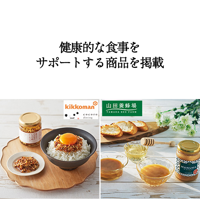 カタログギフト ハーモニック公式 健康 お祝い 内祝い お返し 送料無料 ギフトカタログ 人気 お得 10900円コース からだおもい e-book KDK | ハーモニック | 13