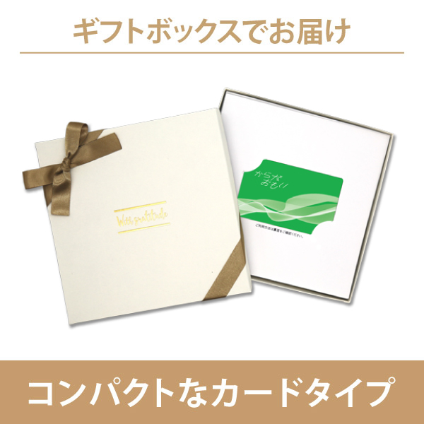 カタログギフト ハーモニック公式 健康 お祝い 内祝い お返し 送料無料 ギフトカタログ 人気 お得 15900円コース からだおもい e-book KDL | ハーモニック | 03