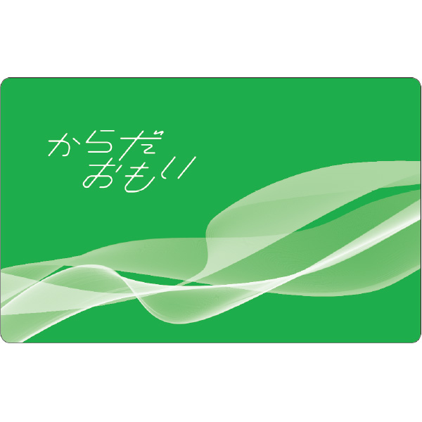 カタログギフト ハーモニック公式 健康 お祝い 内祝い お返し 送料無料 ギフトカタログ 人気 お得 30900円コース からだおもい e-book KDO | ハーモニック | 05