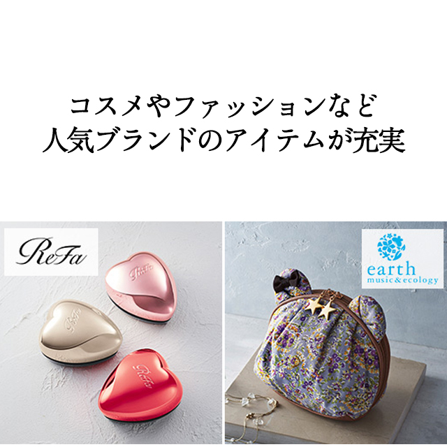 出産内祝い専用 カタログギフト ハーモニック公式 送料無料 内祝い 出産祝い返し ギフトカタログ 人気 お得 2500円コース コロン アイス | ハーモニック | 11