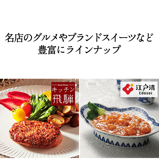 出産内祝い専用 カタログギフト ハーモニック公式 送料無料 内祝い 出産祝い返し ギフトカタログ 人気 お得 2500円コース コロン アイス | ハーモニック | 13