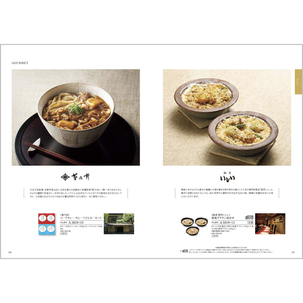 出産内祝い専用 カタログギフト ハーモニック公式 送料無料 内祝い 出産祝い返し ギフトカタログ 人気 お得 3400円コース コロン アイス | ハーモニック | 07