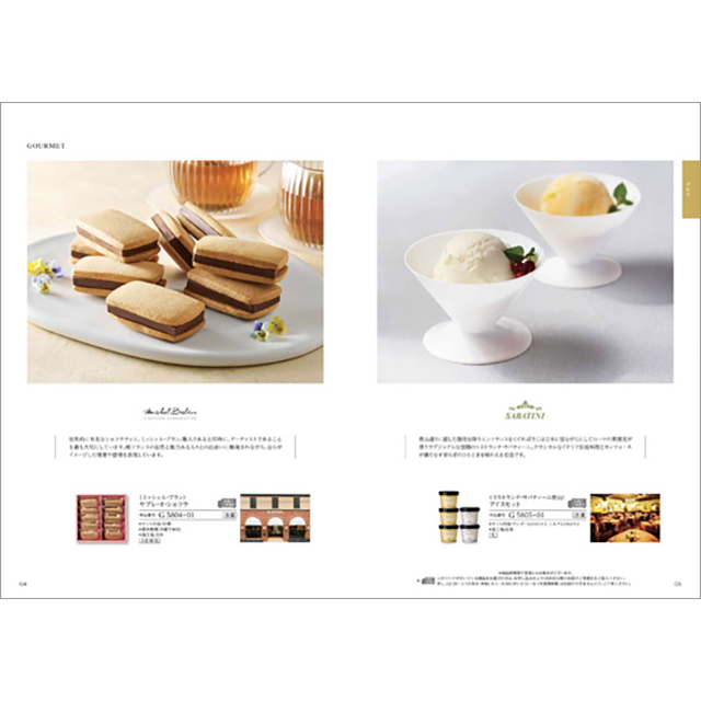 出産内祝い専用 カタログギフト ハーモニック公式 送料無料 内祝い 出産祝い返し ギフトカタログ 人気 お得 3000円コース コロン プリン | ハーモニック | 10