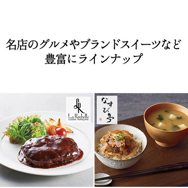 出産内祝い専用 カタログギフト ハーモニック公式 送料無料 内祝い 出産祝い返し ギフトカタログ 人気 お得 3000円コース コロン プリン | ハーモニック | 13