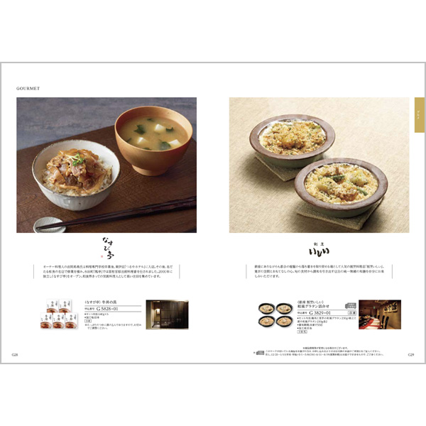 出産内祝い専用 カタログギフト ハーモニック公式 送料無料 内祝い 出産祝い返し ギフトカタログ 人気 お得 3900円コース コロン プリン | ハーモニック | 07