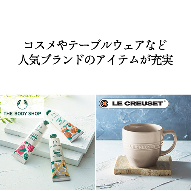 出産内祝い専用 カタログギフト ハーモニック公式 送料無料 内祝い 出産祝い返し ギフトカタログ 人気 お得 3500円コース コロン タルト | ハーモニック | 11