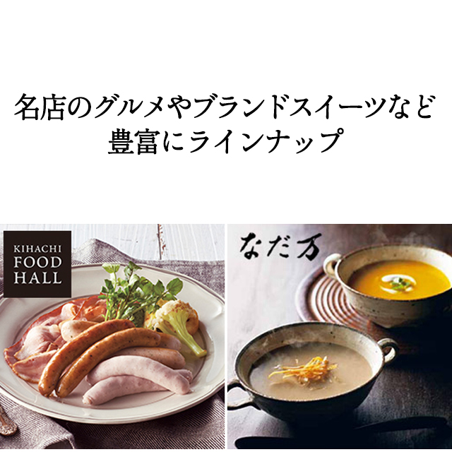出産内祝い専用 カタログギフト ハーモニック公式 送料無料 内祝い 出産祝い返し ギフトカタログ 人気 お得 3500円コース コロン タルト | ハーモニック | 13