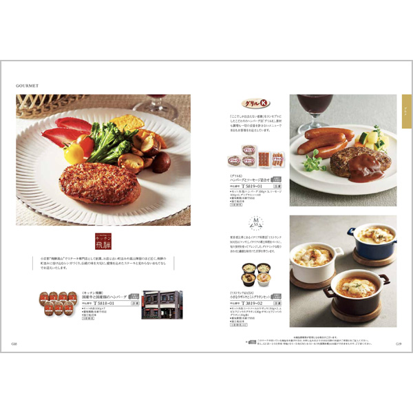 出産内祝い専用 カタログギフト ハーモニック公式 送料無料 内祝い 出産祝い返し ギフトカタログ 人気 お得 4400円コース コロン タルト | ハーモニック | 07