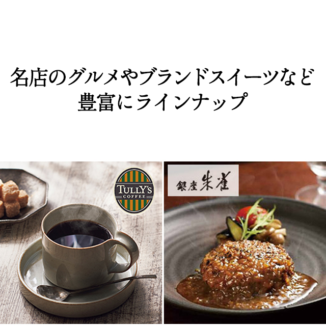 出産内祝い専用 カタログギフト ハーモニック公式 送料無料 内祝い 出産祝い返し ギフトカタログ 人気 お得 5000円コース コロン クッキー | ハーモニック | 13