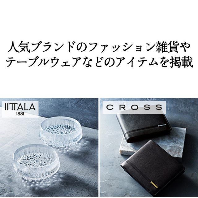 出産内祝い専用 カタログギフト ハーモニック公式 送料無料 内祝い 出産祝い返し ギフトカタログ 人気 お得 7000円コース コロン キャンディ | ハーモニック | 11
