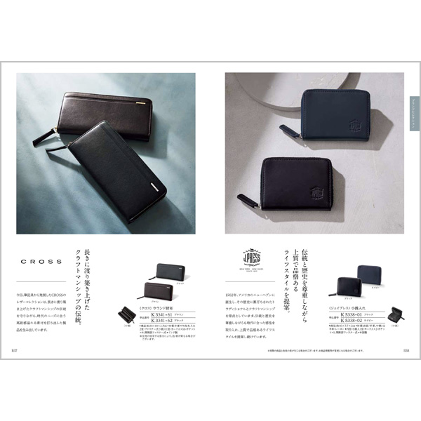 出産内祝い専用 カタログギフト ハーモニック公式 送料無料 内祝い 出産祝い返し ギフトカタログ 人気 お得 10900円コース コロン ケーキ | ハーモニック | 05