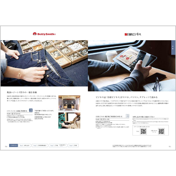 出産内祝い専用 カタログギフト ハーモニック公式 送料無料 内祝い 出産祝い返し ギフトカタログ 人気 お得 10900円コース コロン ケーキ | ハーモニック | 06