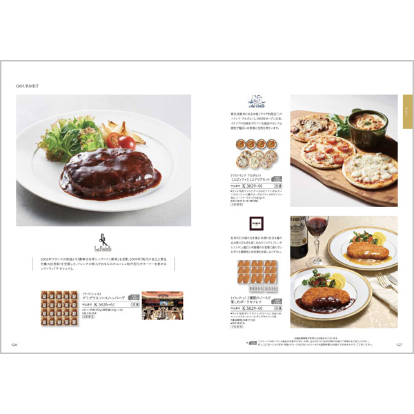 出産内祝い専用 カタログギフト ハーモニック公式 送料無料 内祝い 出産祝い返し ギフトカタログ 人気 お得 10900円コース コロン ケーキ | ハーモニック | 07