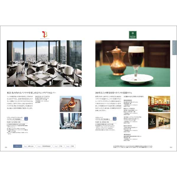 出産内祝い専用 カタログギフト ハーモニック公式 送料無料 内祝い 出産祝い返し ギフトカタログ 人気 お得 15900円コース コロン チョコ | ハーモニック | 07