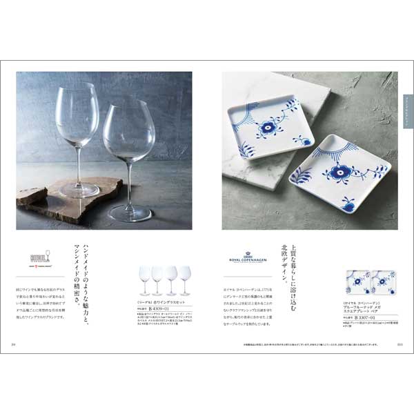 出産内祝い専用 カタログギフト ハーモニック公式 送料無料 内祝い 出産祝い返し ギフトカタログ 人気 お得 20900円コース コロン マドレーヌ | ハーモニック | 06