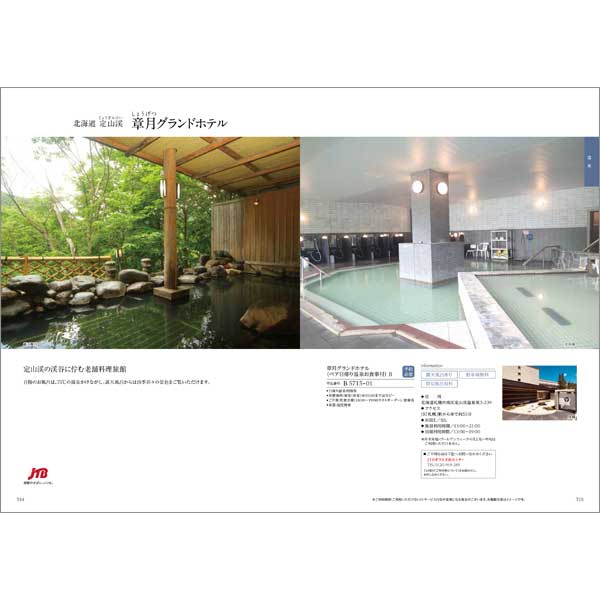 出産内祝い専用 カタログギフト ハーモニック公式 送料無料 内祝い 出産祝い返し ギフトカタログ 人気 お得 20900円コース コロン マドレーヌ | ハーモニック | 07