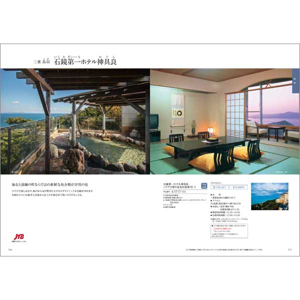 出産内祝い専用 カタログギフト ハーモニック公式 送料無料 内祝い 出産祝い返し ギフトカタログ 人気 お得 25900円コース コロン マカロン | ハーモニック | 06