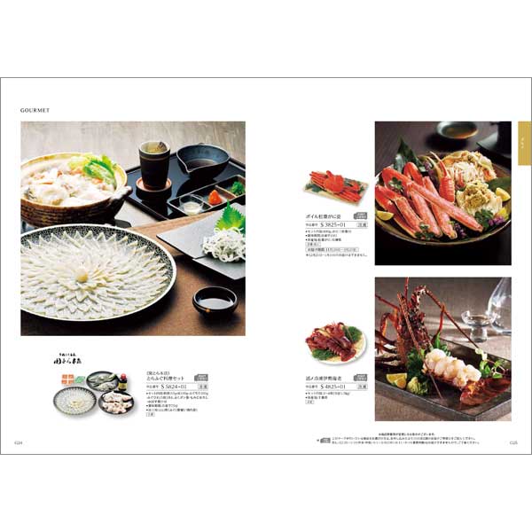 出産内祝い専用 カタログギフト ハーモニック公式 送料無料 内祝い 出産祝い返し ギフトカタログ 人気 お得 25900円コース コロン マカロン | ハーモニック | 07