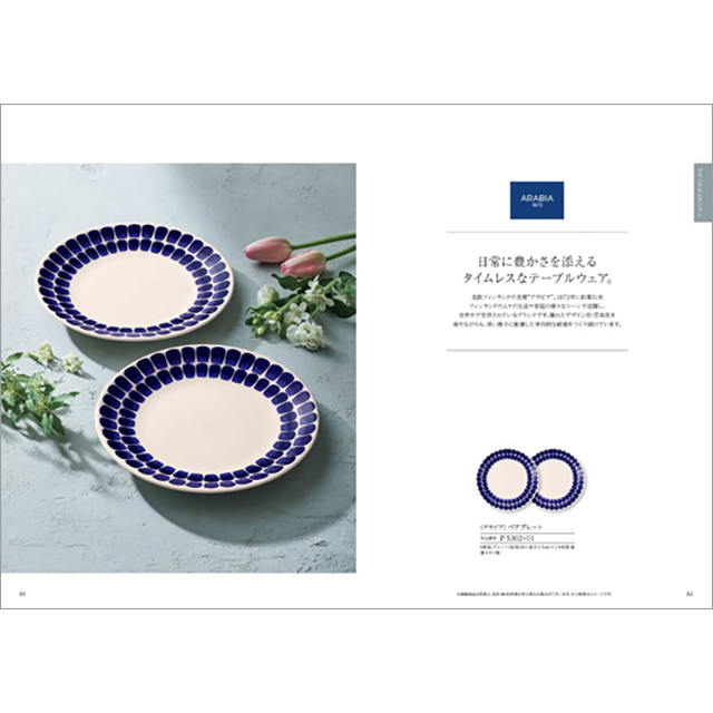 出産内祝い専用 カタログギフト ハーモニック公式 送料無料 内祝い 出産祝い返し ギフトカタログ 人気 お得 8900円コース コロン マフィン | ハーモニック | 08