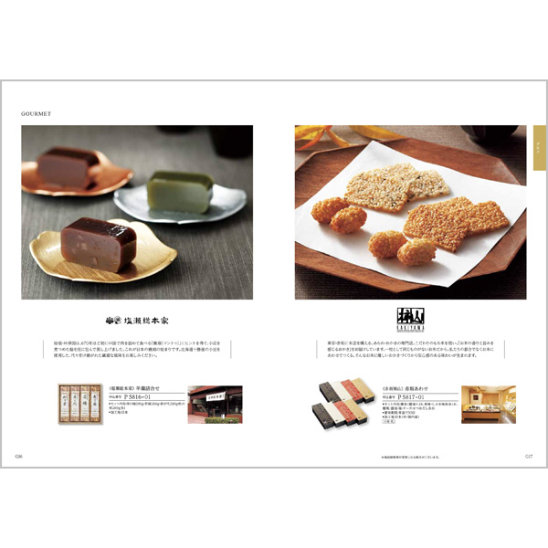 出産内祝い専用 カタログギフト ハーモニック公式 送料無料 内祝い 出産祝い返し ギフトカタログ 人気 お得 8900円コース コロン マフィン | ハーモニック | 07