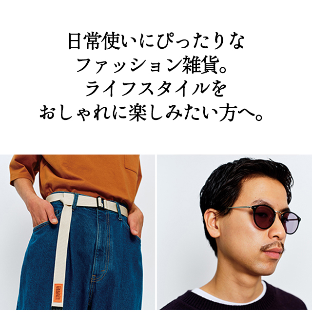 BEAMS DESIGN CATALOG GIFT e-book ORANGE | ハーモニック | 10