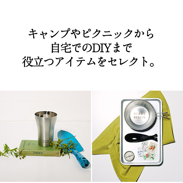 BEAMS DESIGN CATALOG GIFT e-book ORANGE | ハーモニック | 12