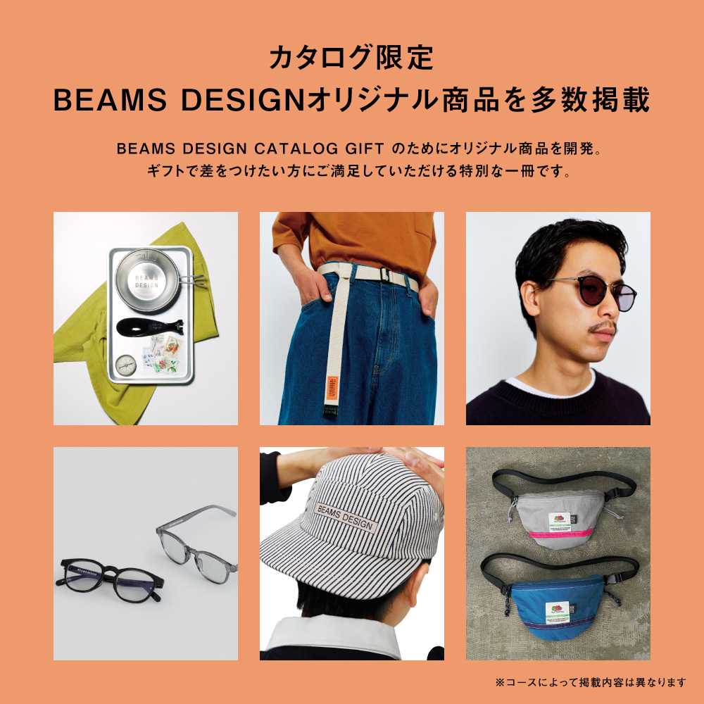 BEAMS DESIGN CATALOG GIFT e-book ORANGE | ハーモニック | 04
