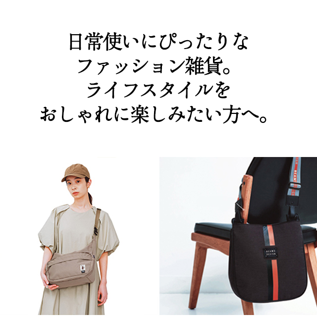BEAMS DESIGN CATALOG GIFT e-book SKY | ハーモニック | 10