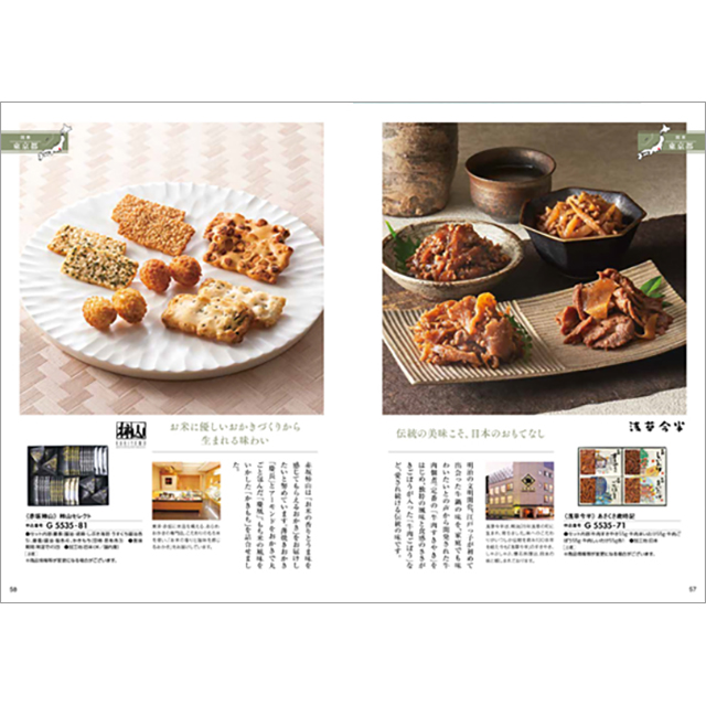 カタログギフト ハーモニック公式 お祝い 内祝い お返し 香典返し 送料無料 ギフトカタログ 3000円コース 日本の贈り物 梅 うめ | ハーモニック | 08