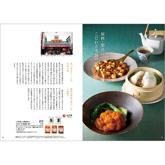 カタログギフト ハーモニック公式 お祝い 内祝い お返し 香典返し 送料無料 ギフトカタログ 3500円コース 日本の贈り物 露草 つゆくさ | ハーモニック | 08