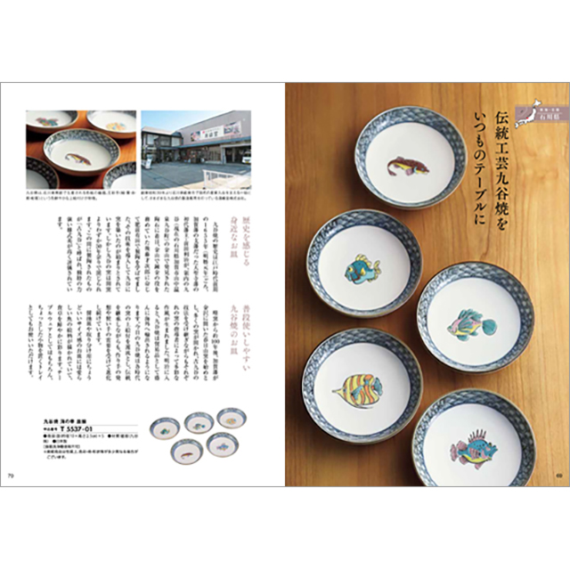 カタログギフト ハーモニック公式 お祝い 内祝い お返し 香典返し 送料無料 ギフトカタログ 3500円コース 日本の贈り物 露草 つゆくさ | ハーモニック | 09
