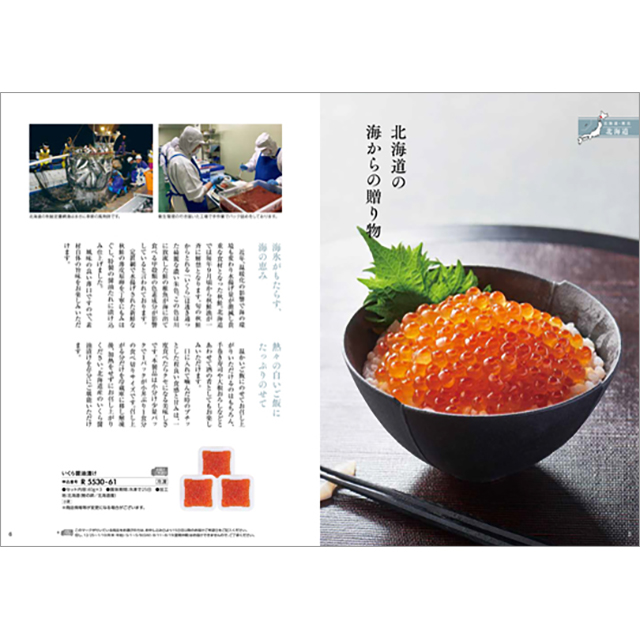 カタログギフト ハーモニック公式 お祝い 内祝い お返し 香典返し 送料無料 ギフトカタログ 4000円コース 日本の贈り物 橙 だいだい | ハーモニック | 08