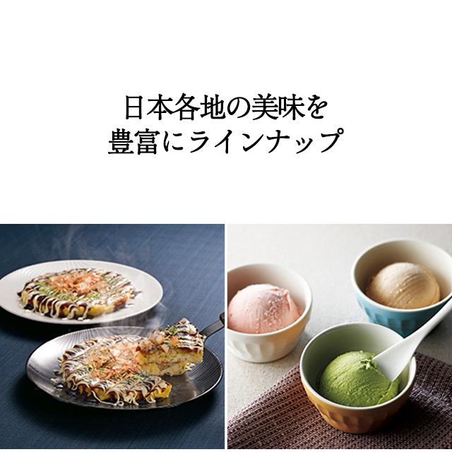 カタログギフト ハーモニック公式 お祝い 内祝い お返し 香典返し 送料無料 ギフトカタログ 4000円コース 日本の贈り物 橙 だいだい | ハーモニック | 11