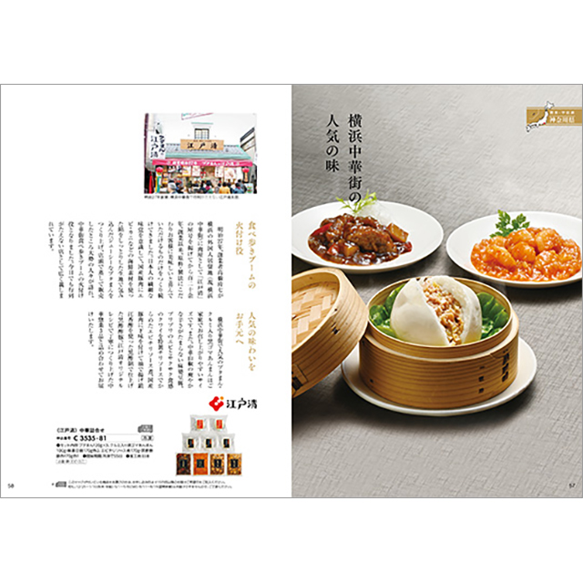 カタログギフト ハーモニック公式 お祝い 内祝い お返し 香典返し 送料無料 ギフトカタログ 5000円コース 日本の贈り物 抹茶 まっちゃ | ハーモニック | 08