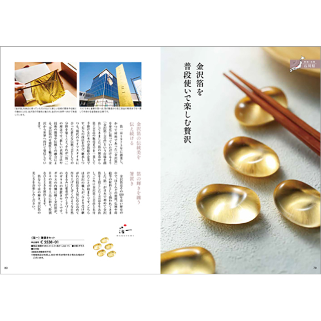 カタログギフト ハーモニック公式 お祝い 内祝い お返し 香典返し 送料無料 ギフトカタログ 5000円コース 日本の贈り物 抹茶 まっちゃ | ハーモニック | 09