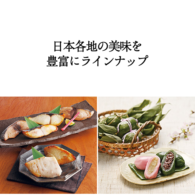 カタログギフト ハーモニック公式 お祝い 内祝い お返し 香典返し 送料無料 ギフトカタログ 5000円コース 日本の贈り物 抹茶 まっちゃ | ハーモニック | 11