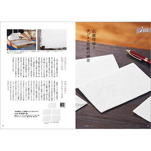カタログギフト ハーモニック公式 お祝い 内祝い お返し 香典返し 送料無料 ギフトカタログ 7000円コース 日本の贈り物 紺碧 こんぺき | ハーモニック | 09