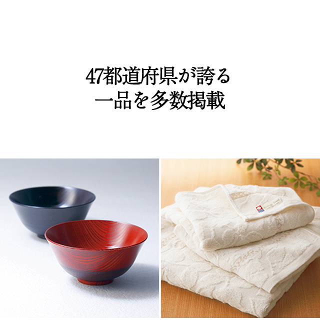 カタログギフト ハーモニック公式 お祝い 内祝い お返し 香典返し 送料無料 ギフトカタログ 7000円コース 日本の贈り物 紺碧 こんぺき | ハーモニック | 10