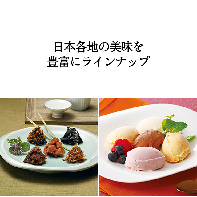 カタログギフト ハーモニック公式 お祝い 内祝い お返し 香典返し 送料無料 ギフトカタログ 7000円コース 日本の贈り物 紺碧 こんぺき | ハーモニック | 11