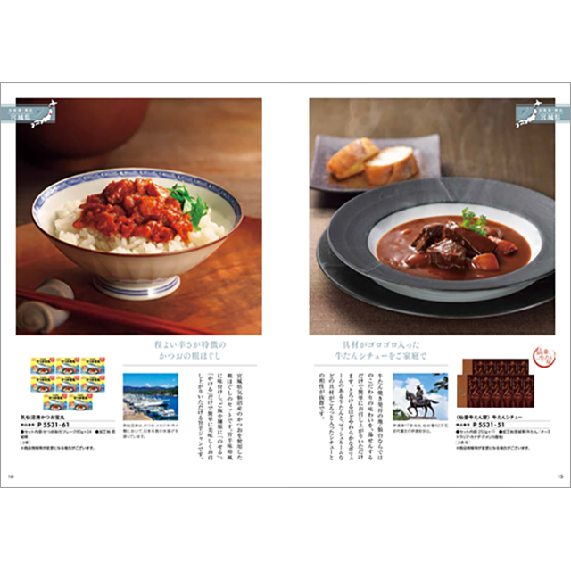 カタログギフト ハーモニック公式 お祝い 内祝い お返し 香典返し 送料無料 ギフトカタログ 8000円コース 日本の贈り物 中紅 なかべに | ハーモニック | 08