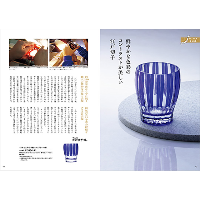 カタログギフト ハーモニック公式 お祝い 内祝い お返し 香典返し 送料無料 ギフトカタログ 8000円コース 日本の贈り物 中紅 なかべに | ハーモニック | 09
