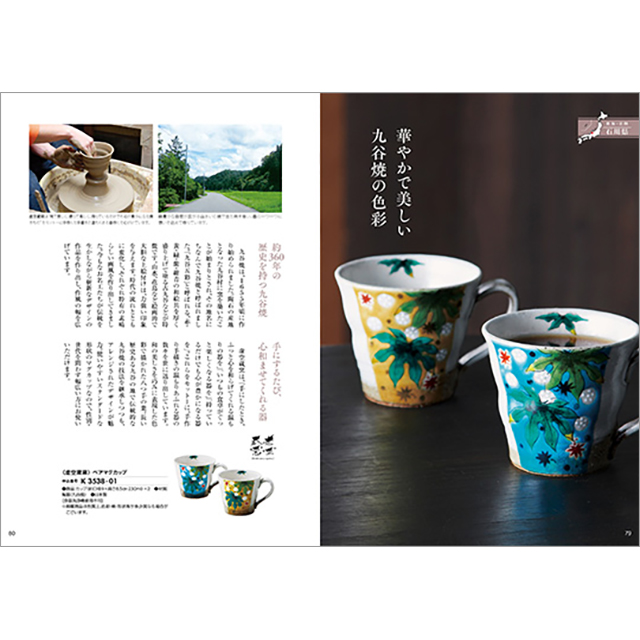 カタログギフト ハーモニック公式 お祝い 内祝い お返し 香典返し 送料無料 ギフトカタログ 10000円コース 日本の贈り物 江戸紫 えどむらさき | ハーモニック | 09