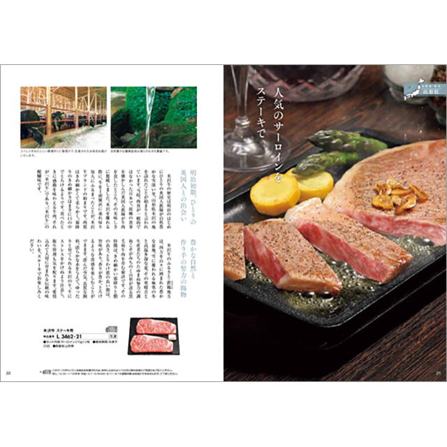 カタログギフト ハーモニック公式 お祝い 内祝い お返し 香典返し 送料無料 ギフトカタログ 15000円コース 日本の贈り物 小豆 あずき | ハーモニック | 08