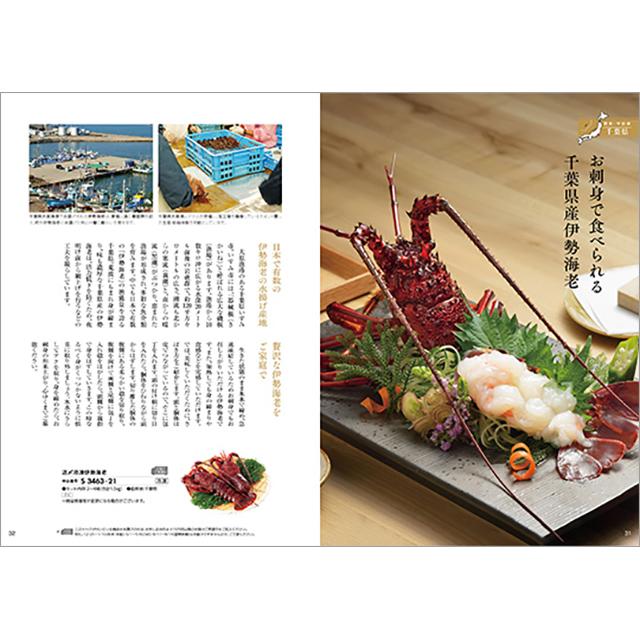 カタログギフト ハーモニック公式 お祝い 内祝い お返し 香典返し 送料無料 ギフトカタログ 25000円コース 日本の贈り物 淡藤 あわふじ | ハーモニック | 08