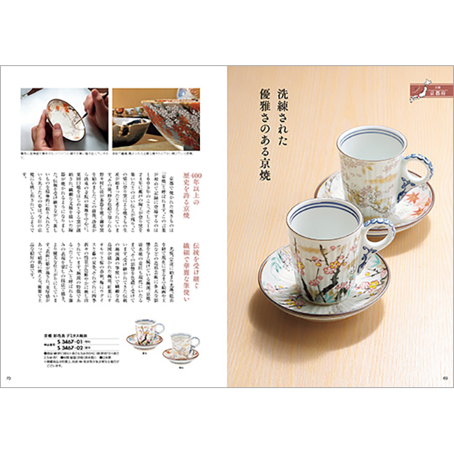 カタログギフト ハーモニック公式 お祝い 内祝い お返し 香典返し 送料無料 ギフトカタログ 25000円コース 日本の贈り物 淡藤 あわふじ | ハーモニック | 09