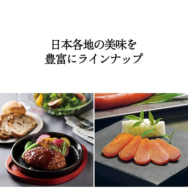 カタログギフト ハーモニック公式 お祝い 内祝い お返し 香典返し 送料無料 ギフトカタログ 30900円コース 日本の贈り物 金色 こんじき_12