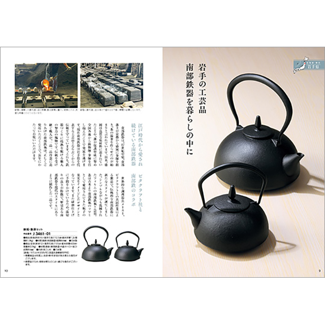 カタログギフト ハーモニック公式 お祝い 内祝い お返し 香典返し 送料無料 ギフトカタログ 50000円コース 日本の贈り物 卯の花 うのはな | ハーモニック | 09