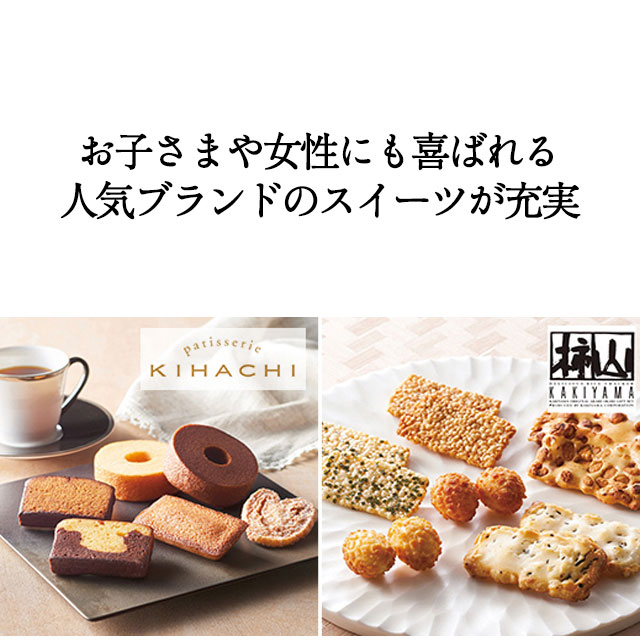 ハーモニック 公式 スマホで贈る グルメ専門 ソーシャルギフト型カタログギフト 内祝い お祝い ア・ラ・グルメ e-catalog ジンライム 3000円コース 爆買 | ハーモニック | 13