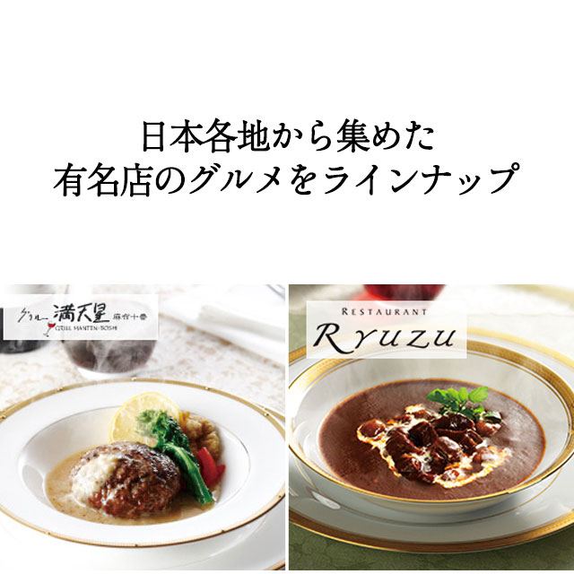 ハーモニック 公式 スマホで贈る グルメ専門 ソーシャルギフト型カタログギフト 内祝い お祝い ア・ラ・グルメ e-catalog ジンライム 3000円コース 爆買 | ハーモニック | 14